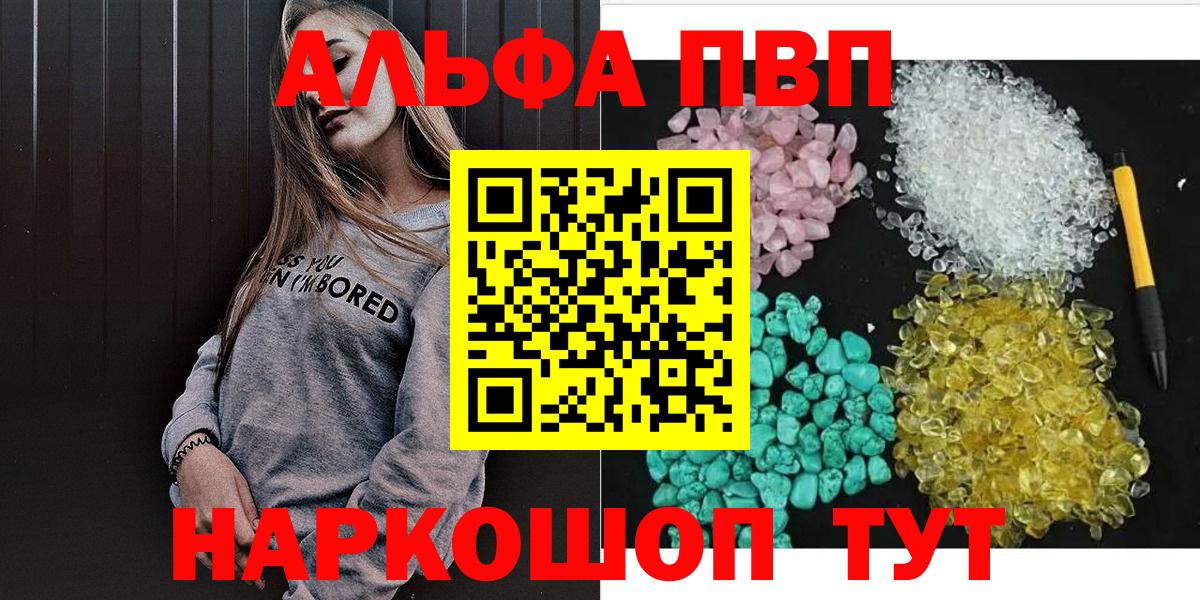 А ПВП VHQ Курчатов