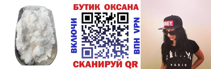 БУТИРАТ бутик  Курчатов 