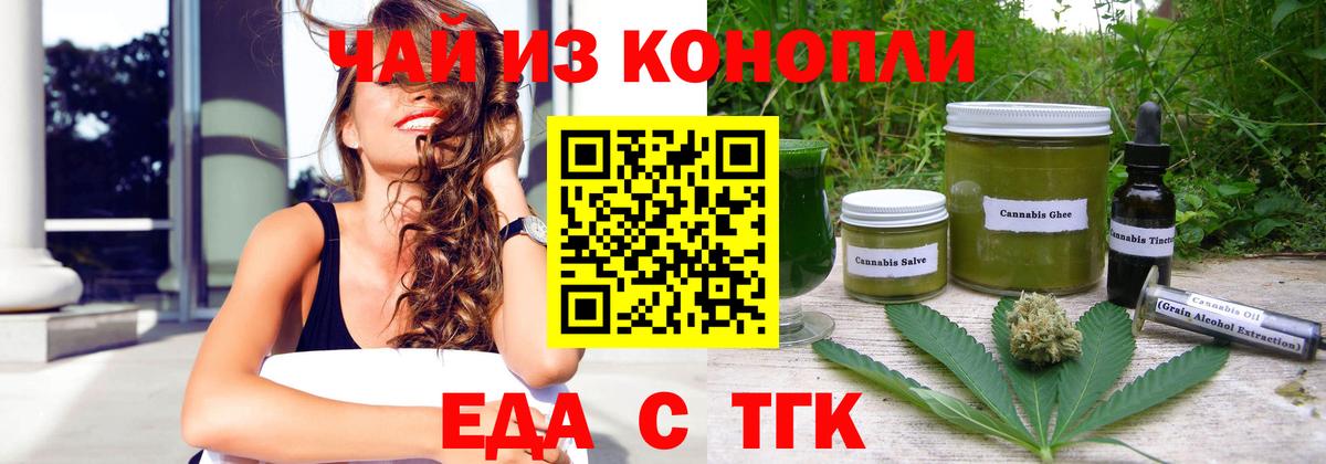 Canna-Cookies конопля  Вход с VPN  Курчатов 