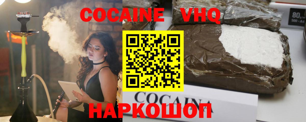 COCAIN Columbia Курчатов