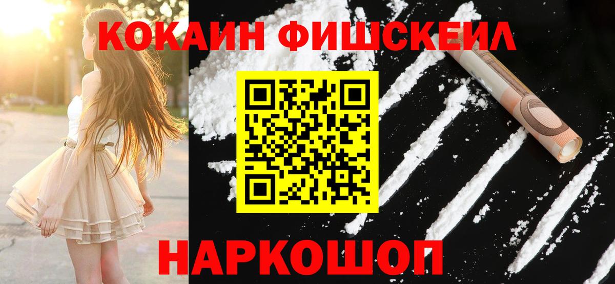 Бошки Шишки  MDMA  Меф МЯУ МЯУ   Курчатов  ГАШИШ  НБОМе  Кокаин  Вход с VPN  COCAIN 