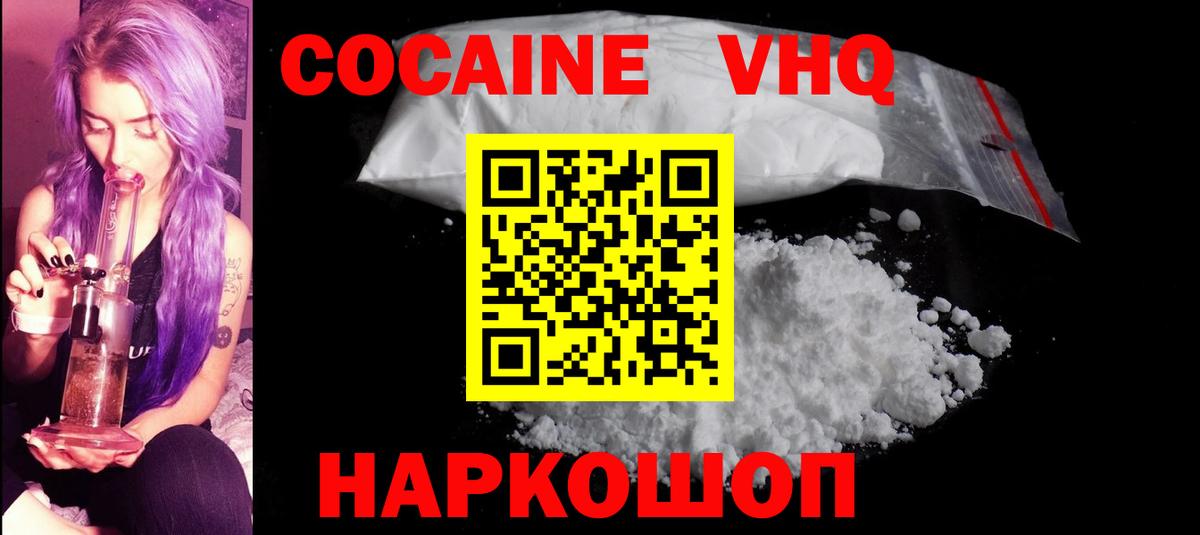 Курчатов  КОКАИН Боливия  Вход с VPN 