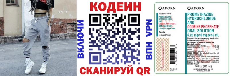 Codein Purple Drank  Курчатов 
