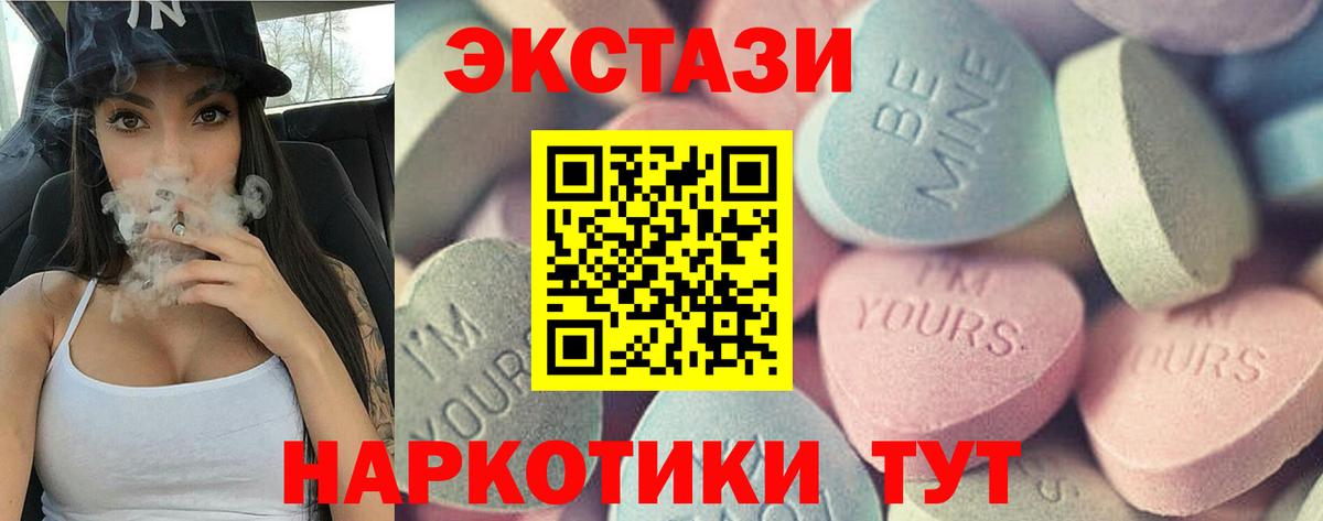 что такое   Вход с VPN  Курчатов  Экстази  Экстази VHQ  Экстази ешки 