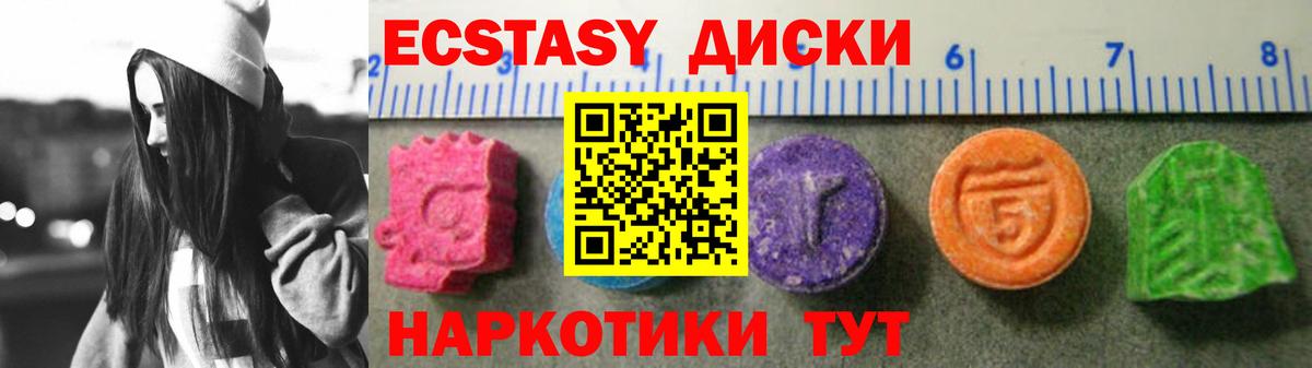ЭКСТАЗИ 280 MDMA Курчатов