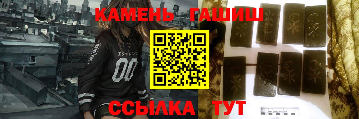 ГАШИШ гашик Курчатов