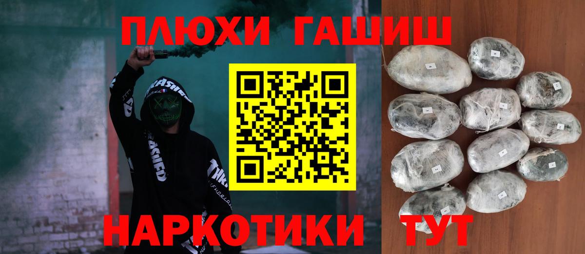 ГАШИШ хэш  Вход с VPN  что такое наркотик  Курчатов 
