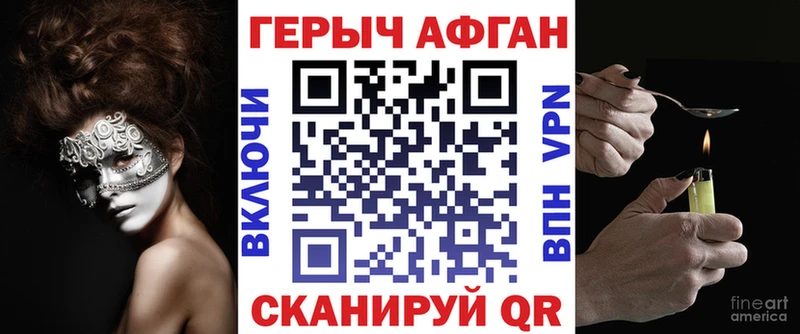 ГЕРОИН хмурый цены площадка состав Курчатов