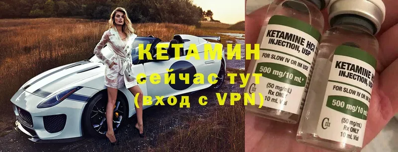 закладка  Курчатов  Кетамин ketamine 