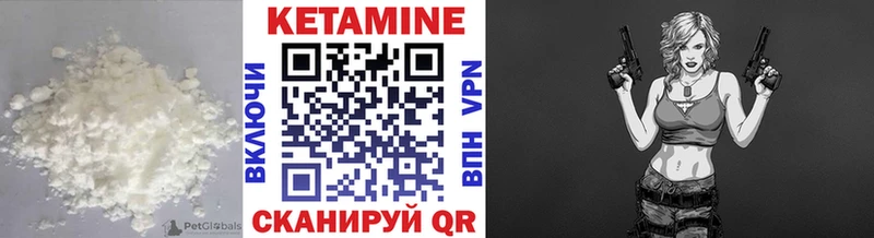 Кетамин VHQ Курчатов