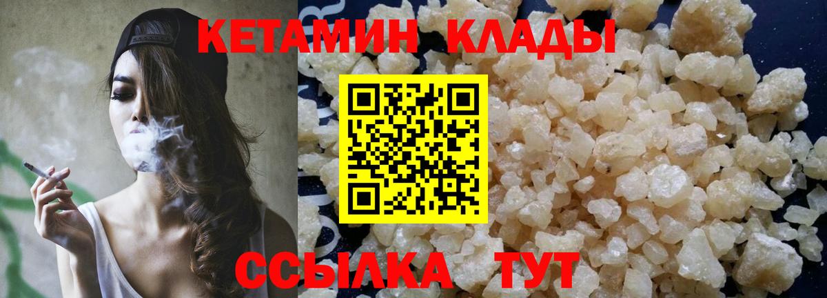 гидра зеркало  Кетамин VHQ  Вход с VPN  Курчатов 