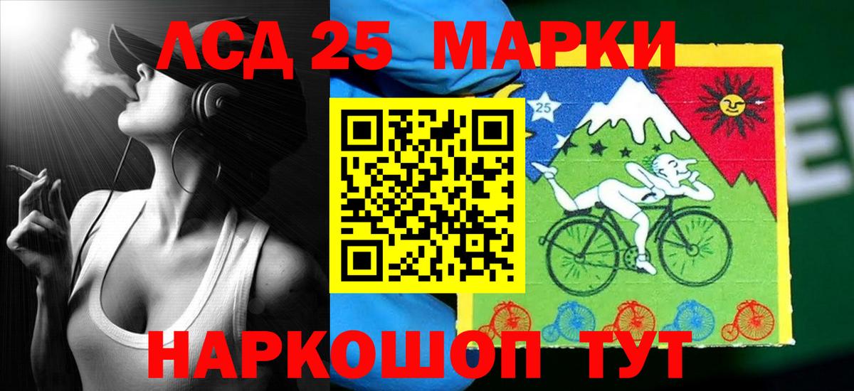 LSD-25 экстази кислота  Вход с VPN  LSD-25 экстази кислота  Курчатов 