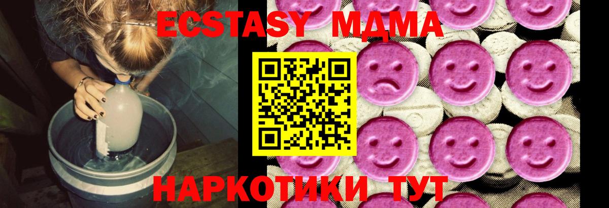 МДМА  Вход с VPN  МДМА VHQ  Курчатов  MDMA кристаллы 