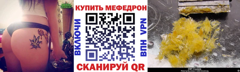 Меф мука Курчатов
