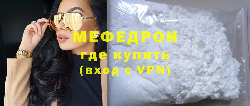 МЯУ-МЯУ mephedrone  даркнет какой сайт  Курчатов 