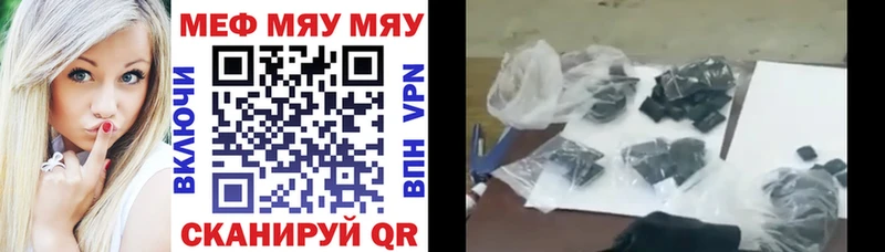 МЯУ-МЯУ VHQ  Курчатов 