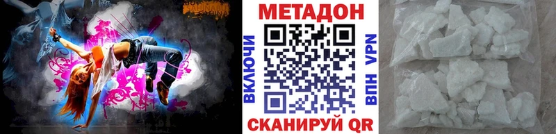 МЕТАДОН methadone  Курчатов 