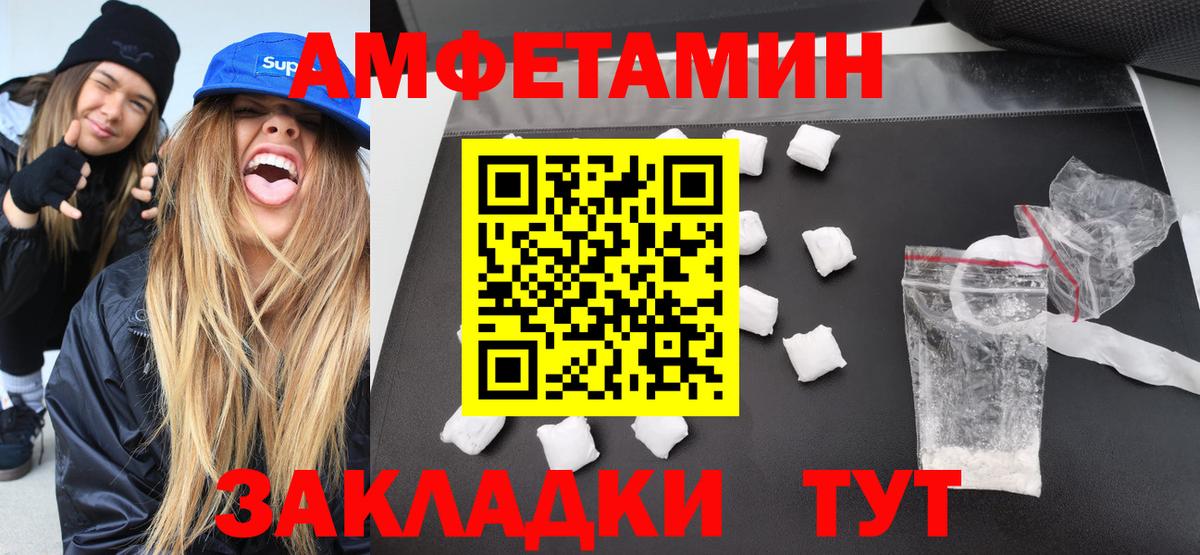 Курчатов  МЕТАМФЕТАМИН мет  Вход с VPN 