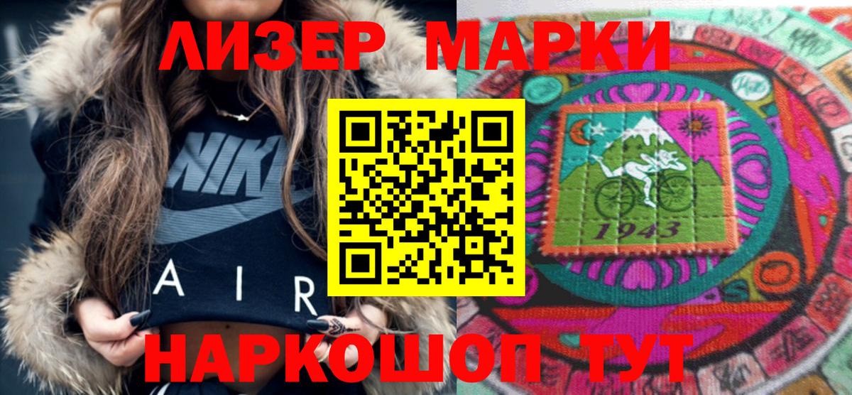Марки N-bome 1,5мг  Вход с VPN  Курчатов  Марки 25I-NBOMe  купить закладку  Марки N-bome 1,5мг 