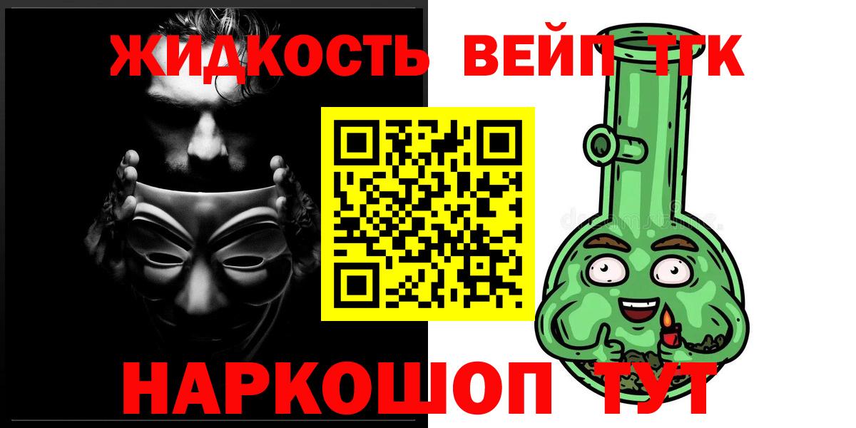 Курчатов  Дистиллят ТГК THC oil  Вход с VPN  Дистиллят ТГК жижа 