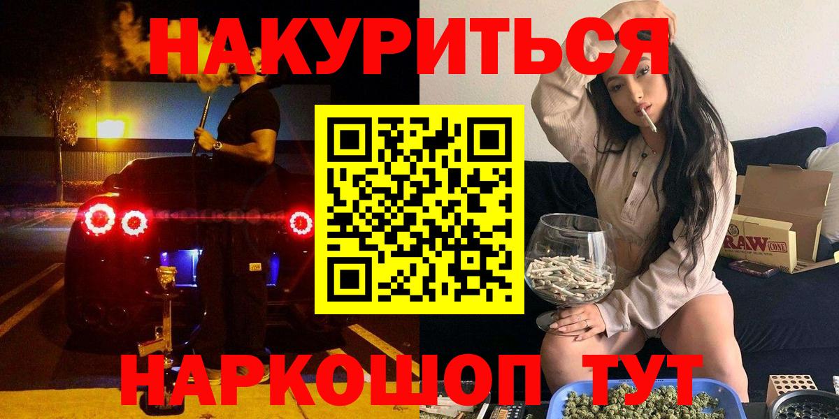 Бошки марихуана планчик Курчатов